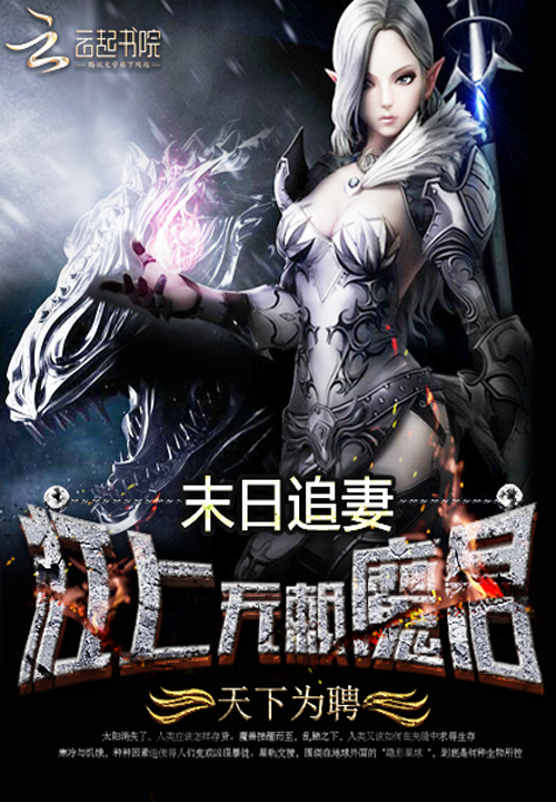 至尊豪少全文阅读