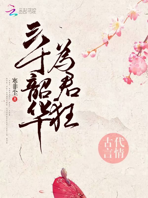 至尊豪少txt全集