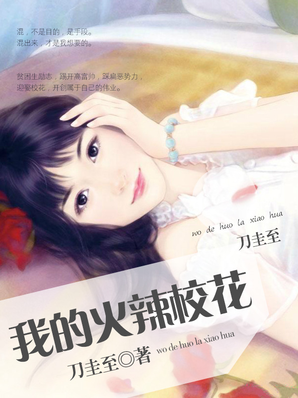 罪臣之妻骨生迷txt