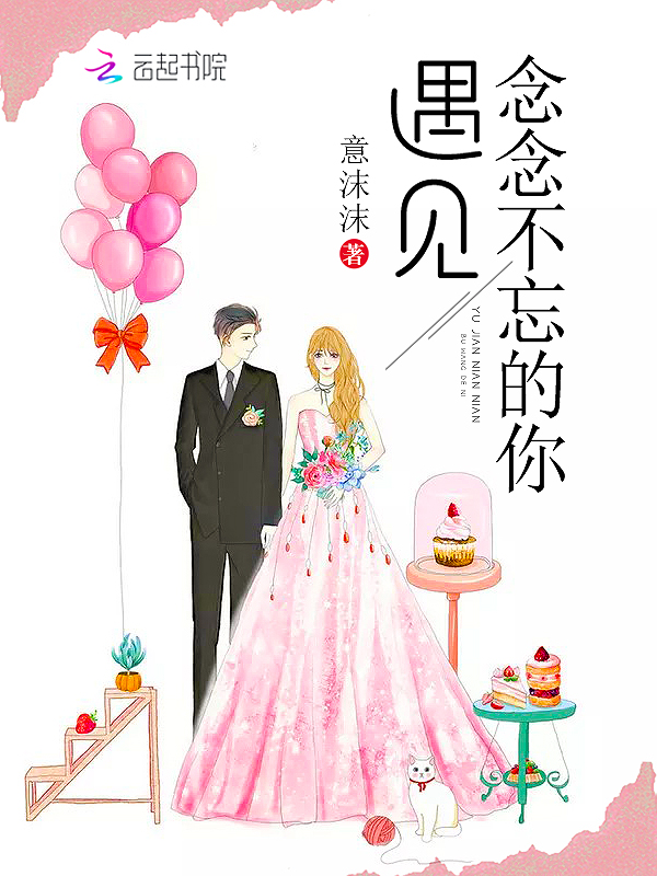 夫人，让你久等了