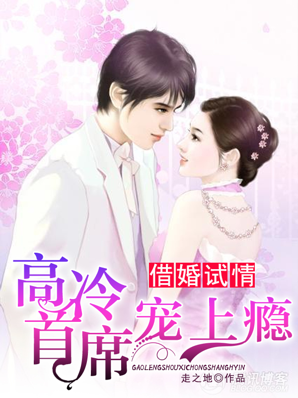 重生之最强富二代楚河