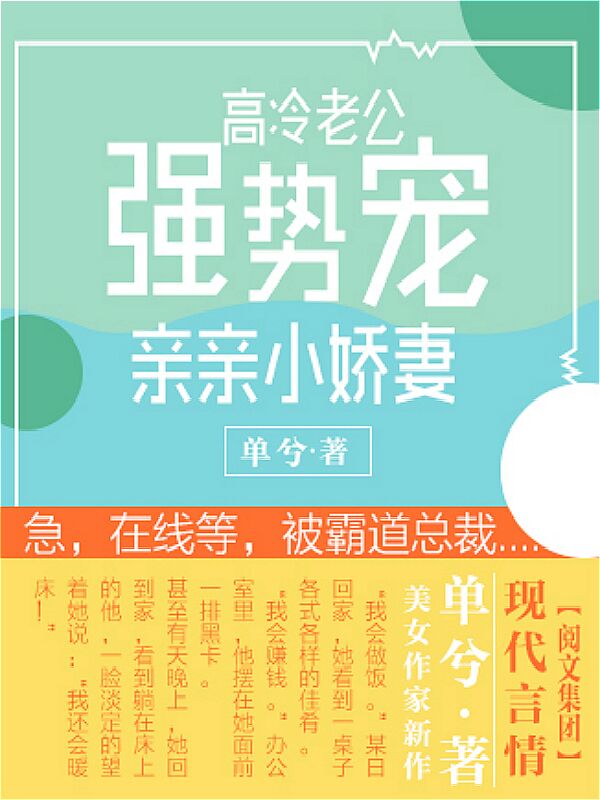 许飞第一章军少归来