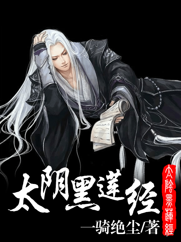 楚国白竹山法寺小说