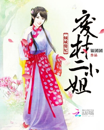 贺少的闪婚暖妻