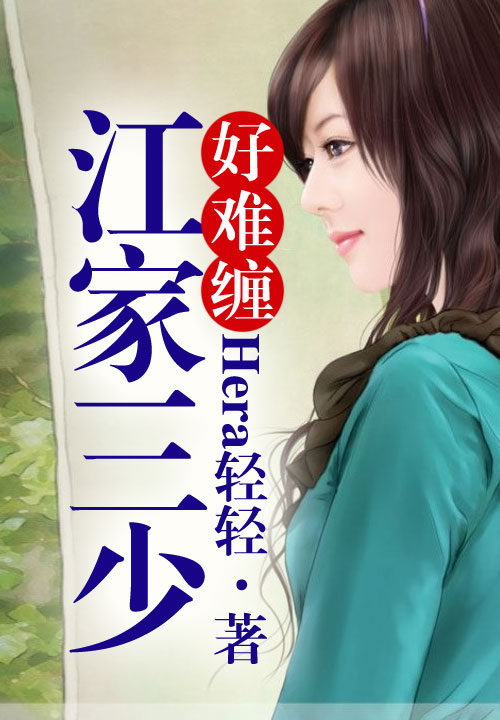 蒙雪知何日茗烟