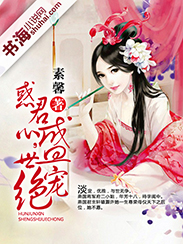 医道狂婿小石头免费阅读