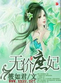 佳妻难寻夫人你受累了初瑾袁之修