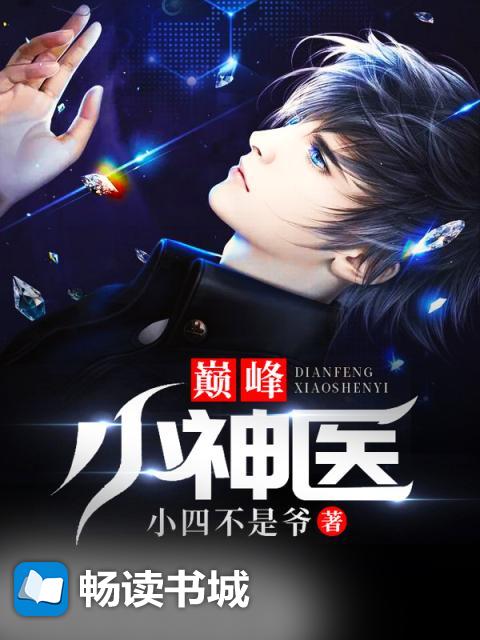 我修了个假仙易风免费全文完整版