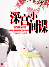 医道狂婿许飞林清雪