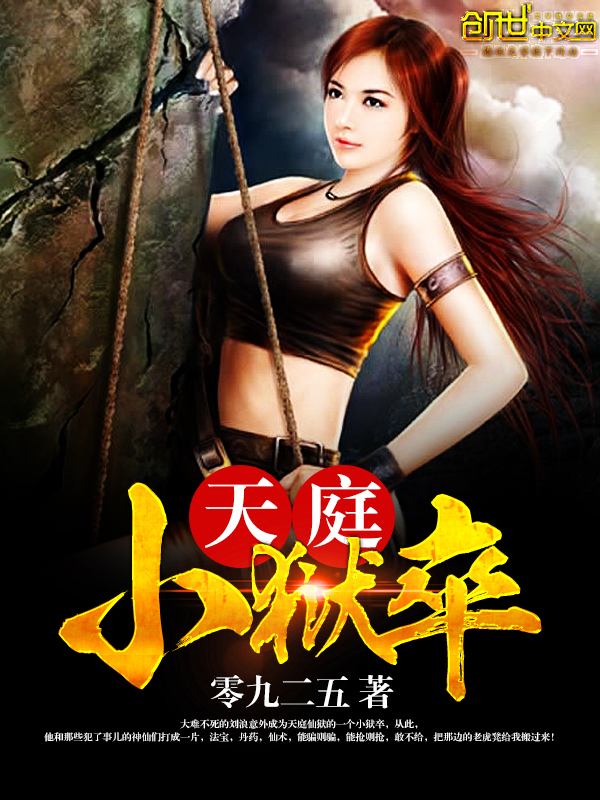 闪婚首席很高冷