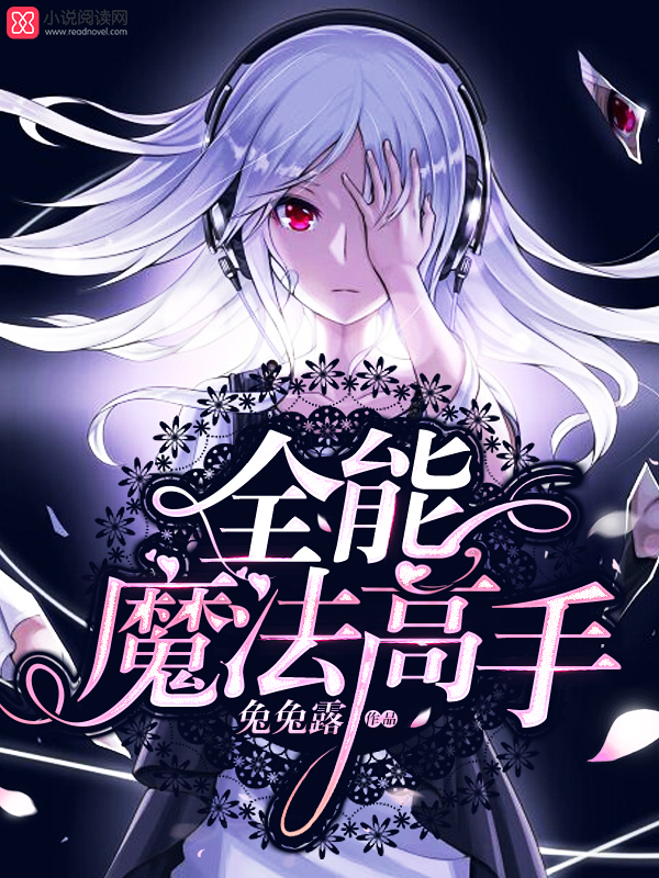 食妖记:上仙,请慢用