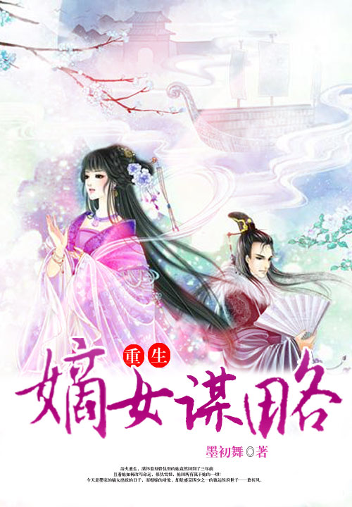 腹黑王妃戏邪王免费阅读楚墨辰