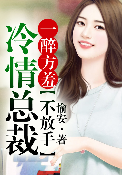 爱的可悲又可笑txt