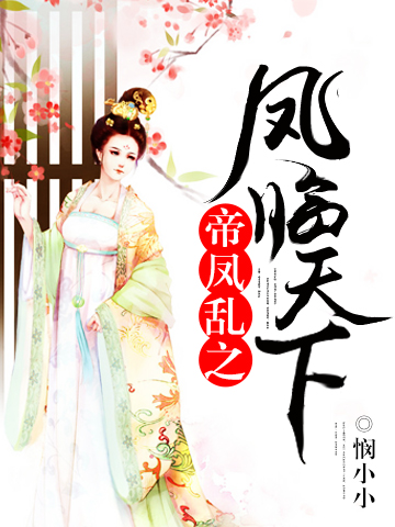 网王之天然萌系少女