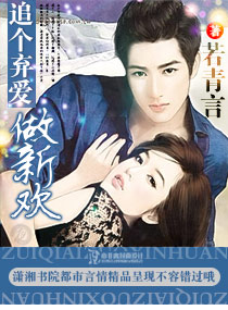 腹黑王妃戏邪王小说