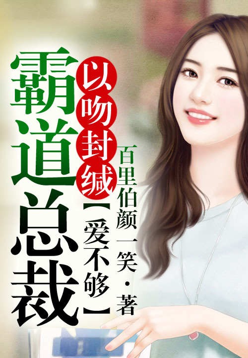 千金归来:帝少,宠上天!