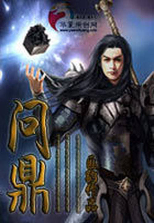 白清灵容烨小说