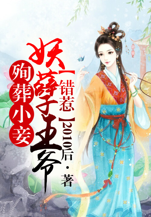 与君离别三世不识花繁落