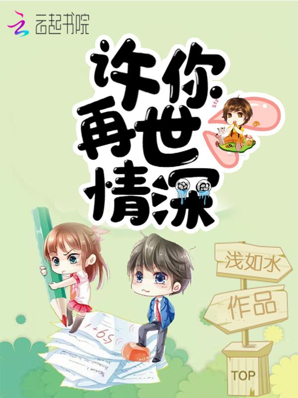 谋君心废后倾城又倾国月千澜君墨渊