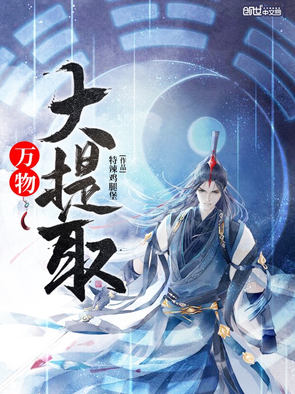 爱的可悲又可笑小说免费阅读