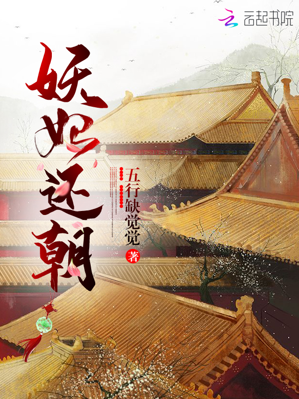 苏乔霍铭睿免费