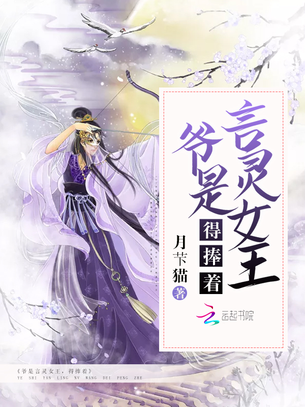 娘亲嫁到父王快跑白清灵