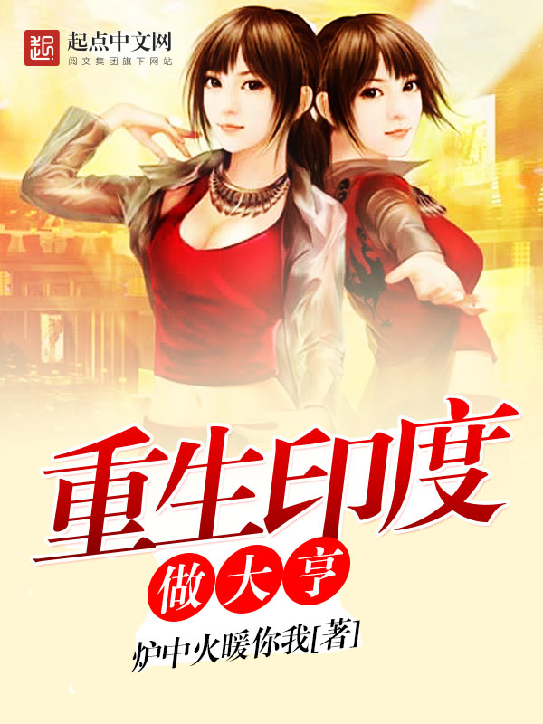 福运农女的逆袭人生