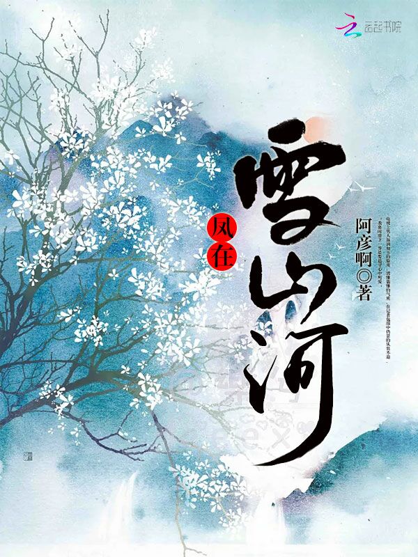 张劲赵雪晴全文免费