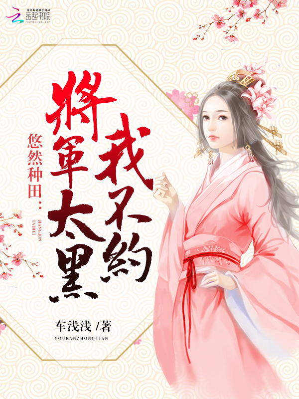 潜龙藏渊林齐叶绾芃