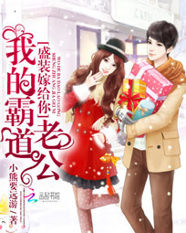 娘亲嫁到父王快跑