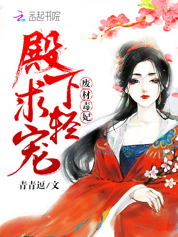 重生甜妻捧上天