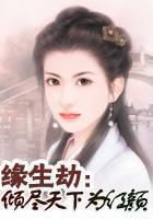 21世纪天才神医穿越成不受宠的弃妃