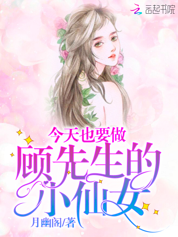 你可曾在乎过我花繁落