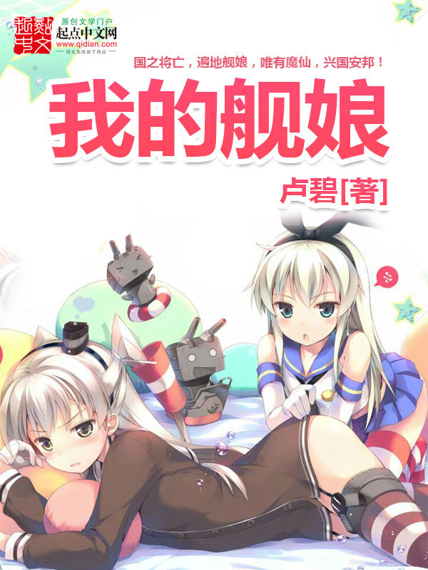 奴家不是祸水在线阅读