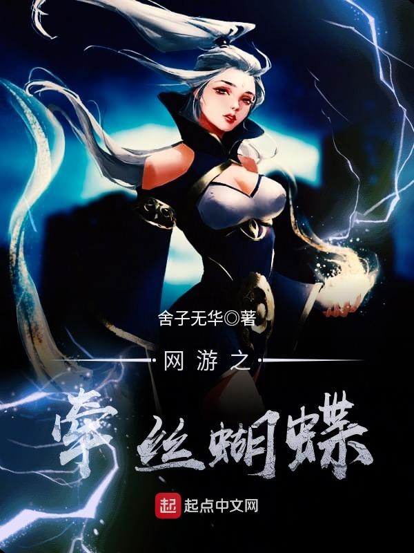 红颜不是祸水叶安然西宫爵