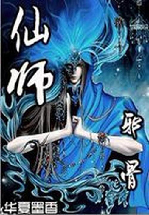 娘亲有喜鬼医狂妻不下嫁白清灵