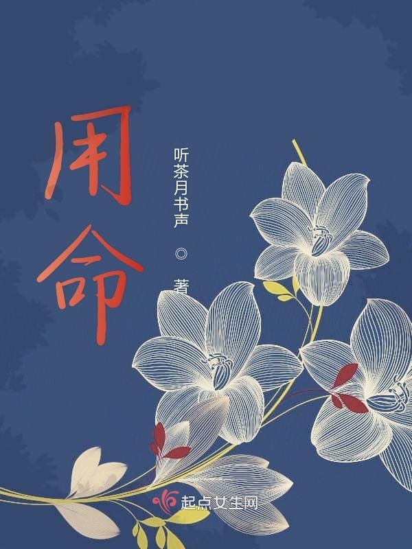 繁华落尽子规啼花繁落