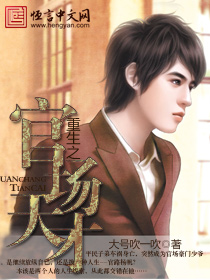 他来了请闭眼之暗粼