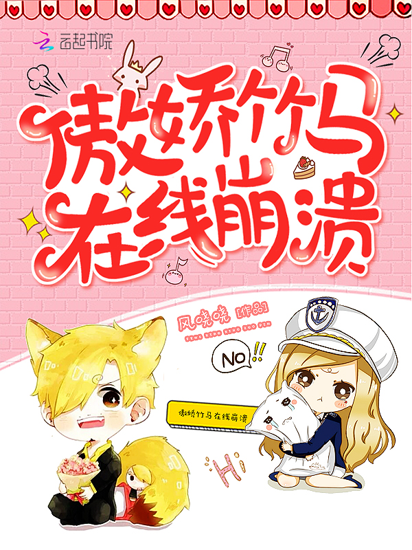 爱的可悲又可笑免费阅读