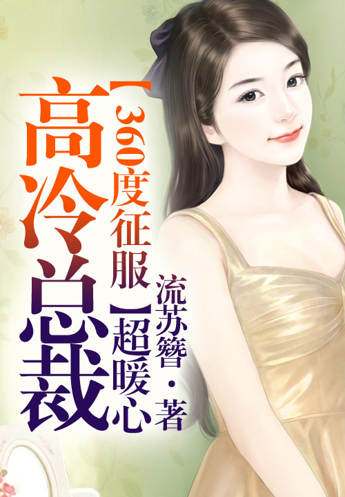 云若月楚玄辰全文免费阅读结局