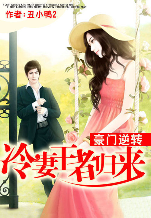 总裁追妻很上心