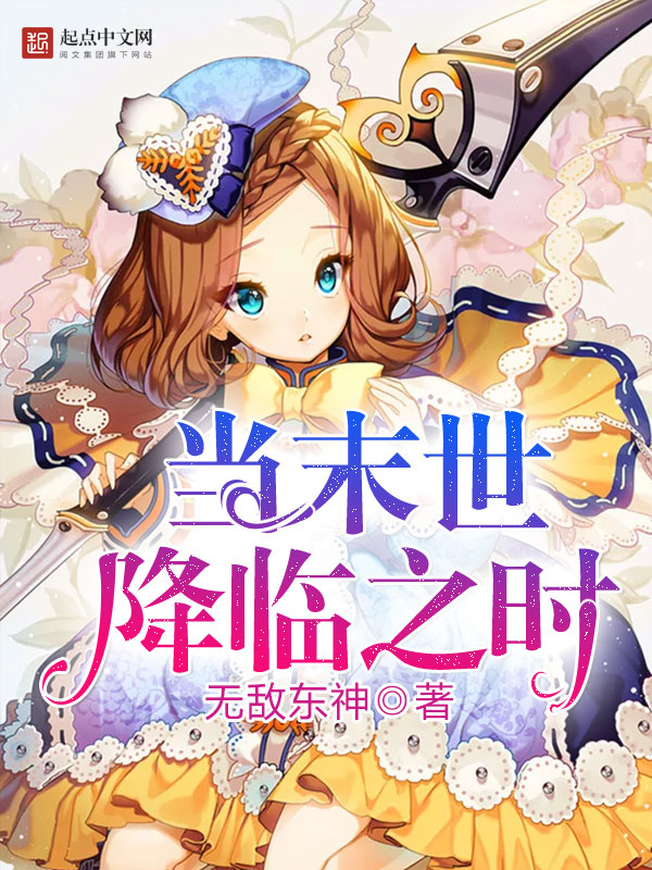 超级女婿韩三千全章免费阅读