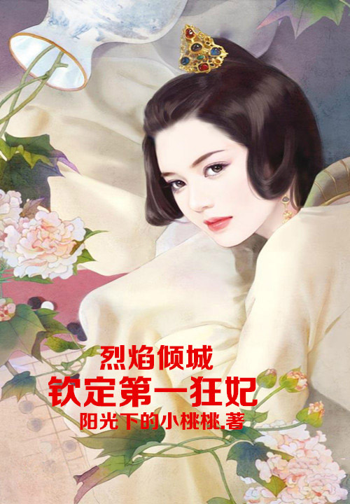 妖精的种植指南