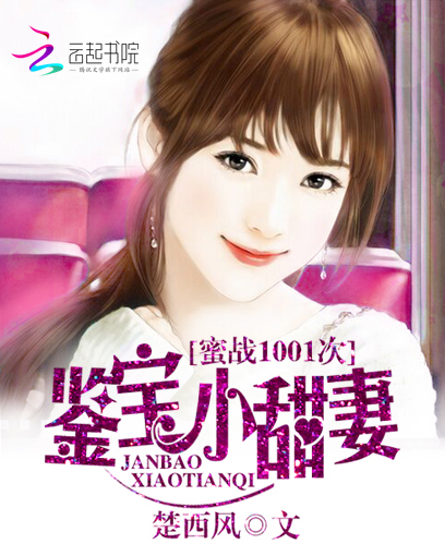 好孕连连总裁爹地霸道宠宁溪