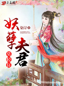 陈河苏怡黎佩玖全本免费