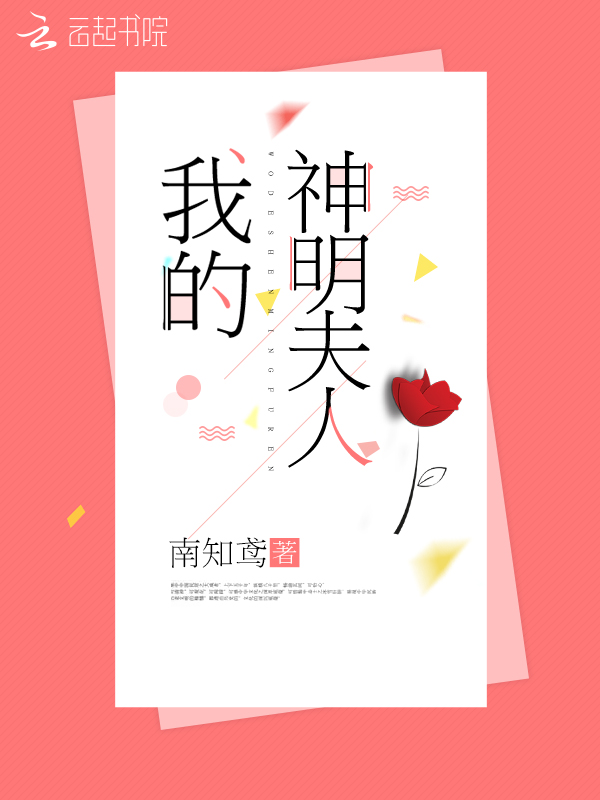 斯人已去情犹存江语薇