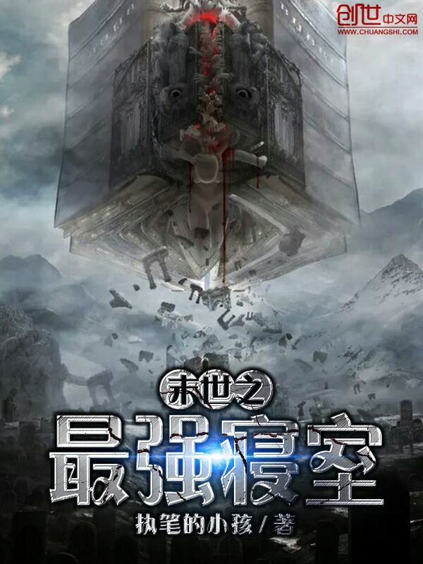 墨少娇宠暴躁甜妻温苒墨北辰