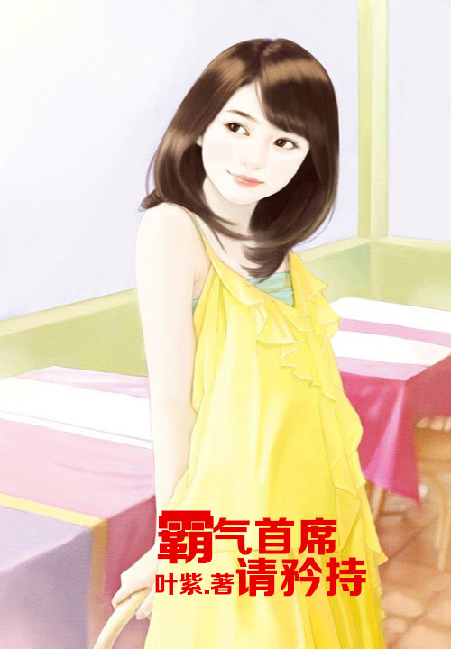 婚然心动：腹黑老公宠上天