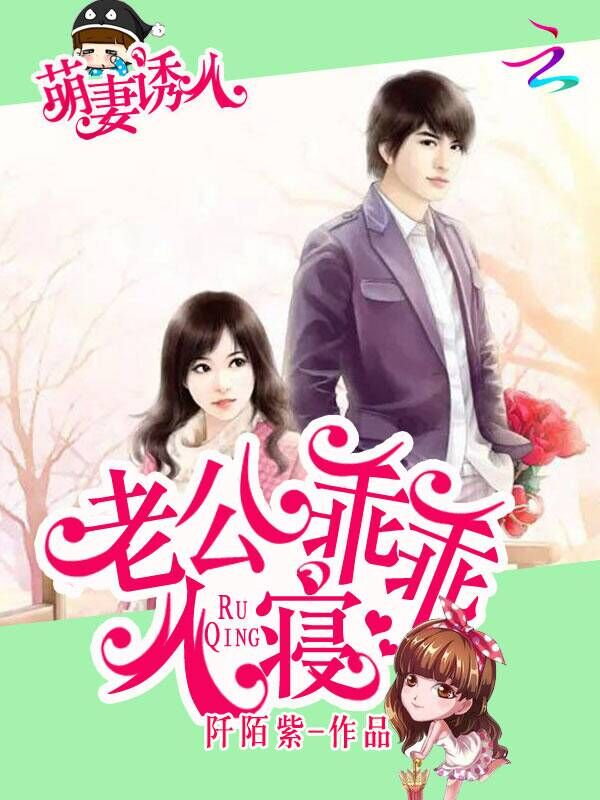 全京城都盼着她被休txt