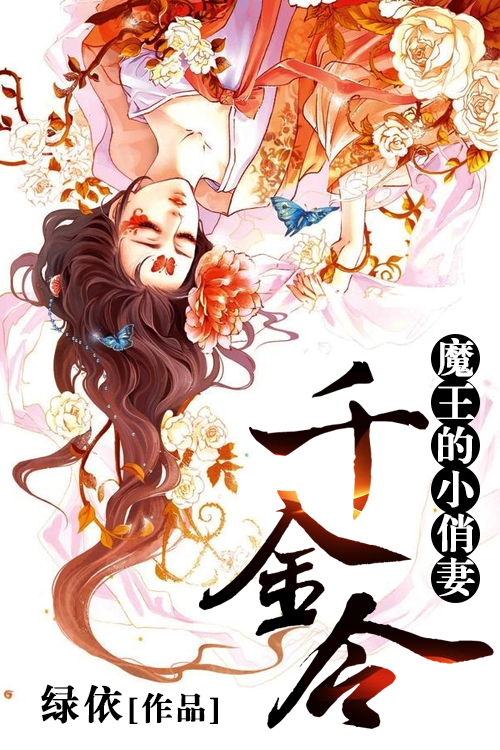 农民小神医的趣闻